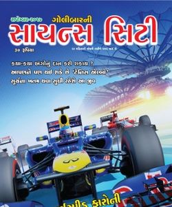 safari magazine gujarati