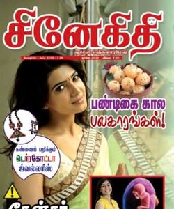 kumudam snegithi may 2013