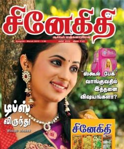 kumudam snegithi may 2013