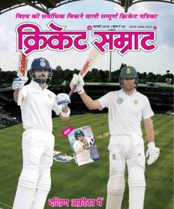 cricket samrath pdf cricket samrath pdf