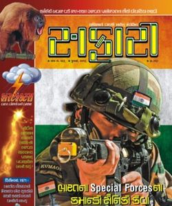Safari Magazine Gujarati Pdf 2015