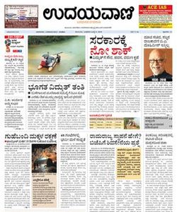 Kannada Magazines Pdf