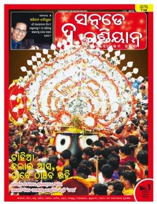 digital china essay inside oriya newspapers digital of india essay in oriya newspapers