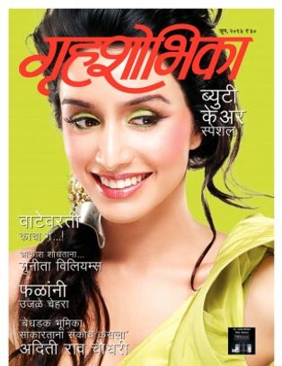 GRIHSHOBHA MARATHI MAGAZINE PDF