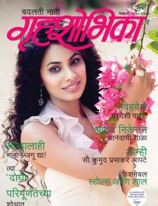 Grihshobha Magazine Pdf