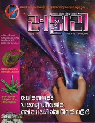 safari harshal publication safari harshal publication