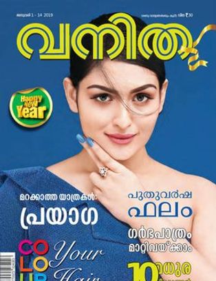 Fair Malayalam Magazine Pdf