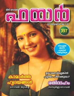 Srividya Sex Padam Video - Muthuchippi Malayalam Magazine Online Reading podcast