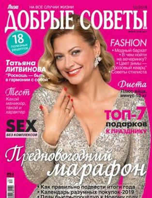 Добрые советы к Новому году рекомендации Добрые советы к Новому году рекомендации